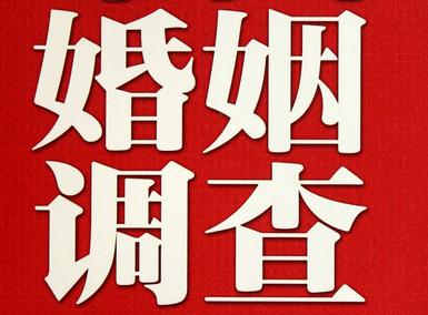 怎样去维持一段婚姻-细河区取证公司